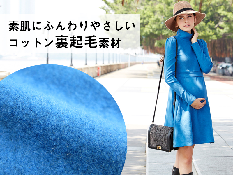 素肌に優しいコットン裏起毛素材