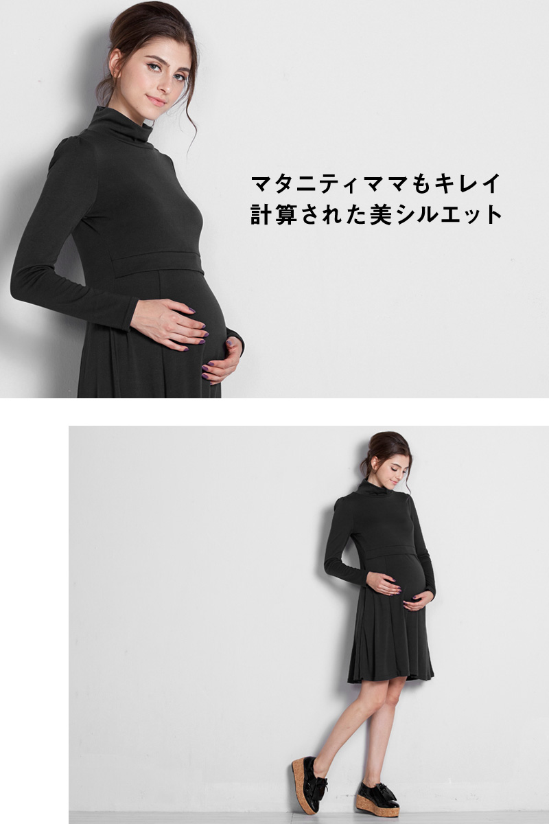 マタニティウェアとしても綺麗な計算されたデザイン