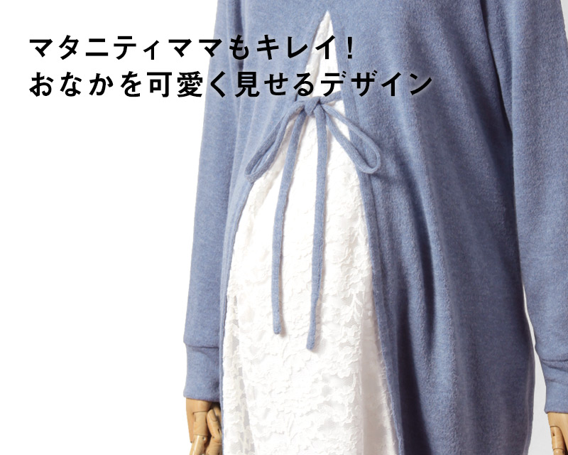 マタニティママも綺麗!お腹を可愛く見せるデザイン