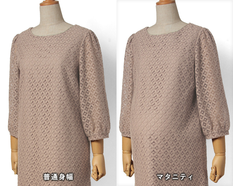 普通身幅とマタニティ着用イメージ比較