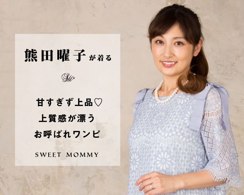 産前前後きれいなシルエットの授乳服ワンピース