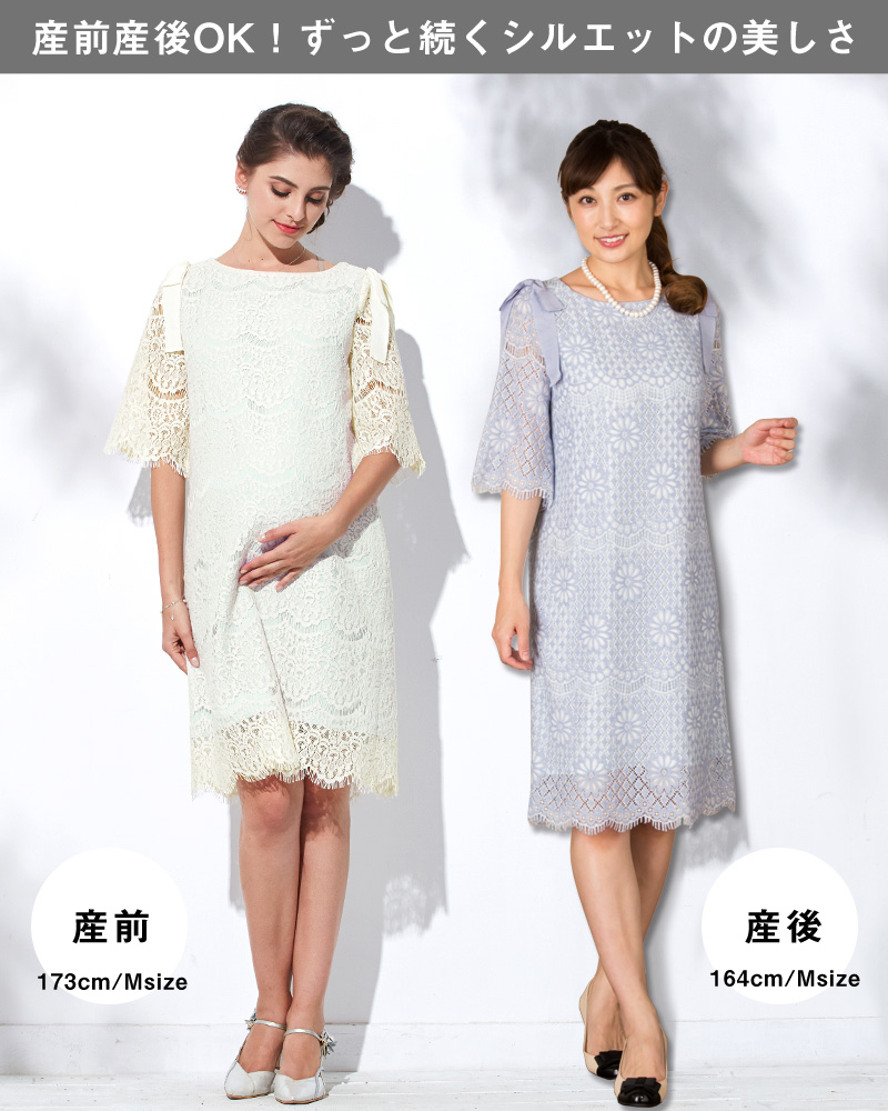 マタニティドレスとしても大活躍する授乳服ワンピース