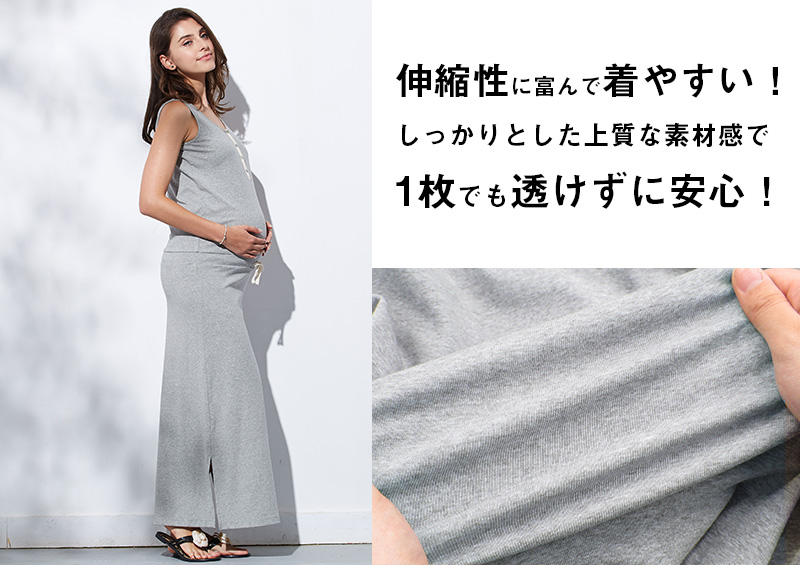しっかりとした上質な素材感で透けずに安心