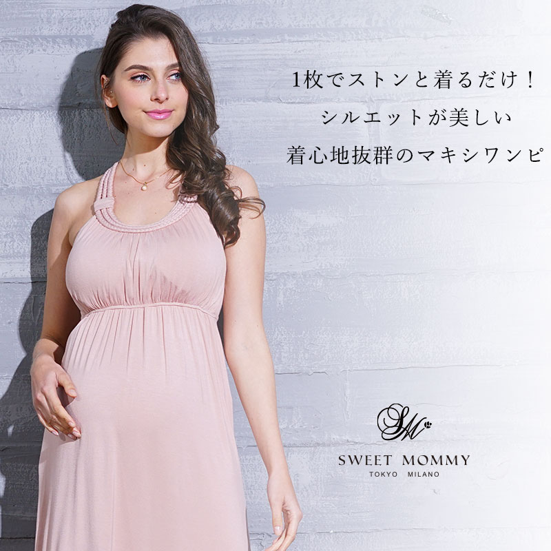 大人可愛いマキシ