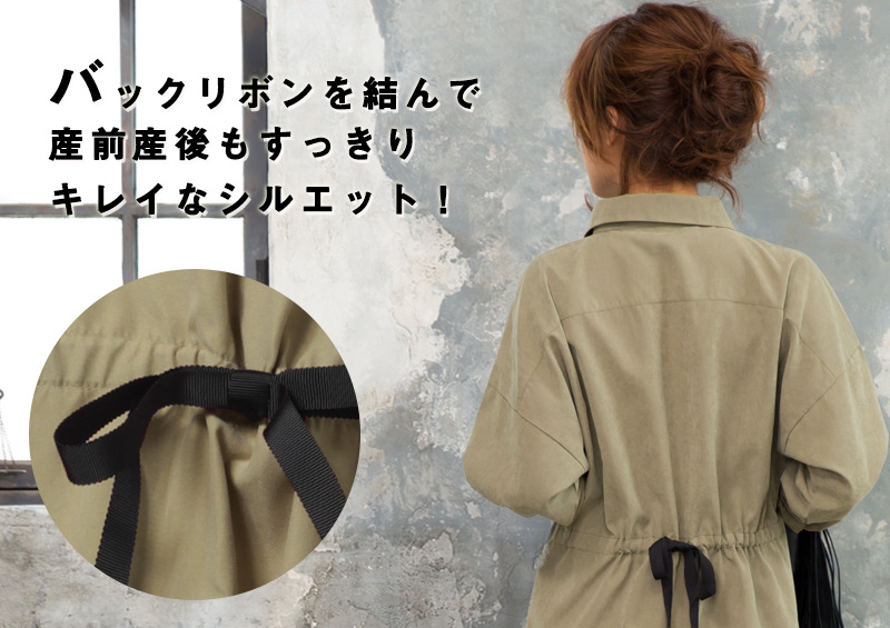 バックリボンを結んで産前産後もすっきりきれいなシルエット
