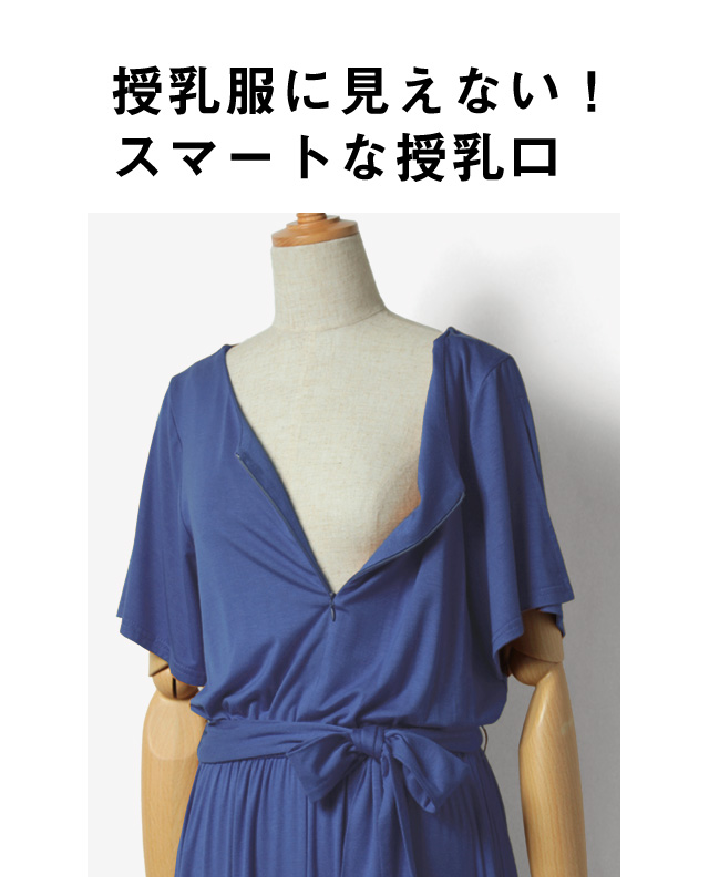 授乳服に見えない!