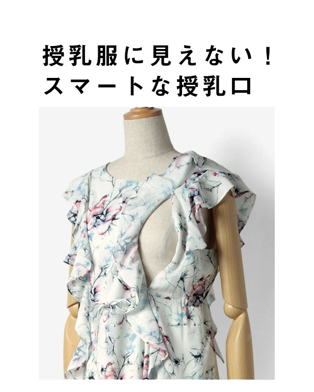 授乳服に見えない!