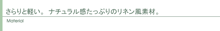 素材