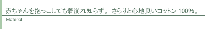 素材
