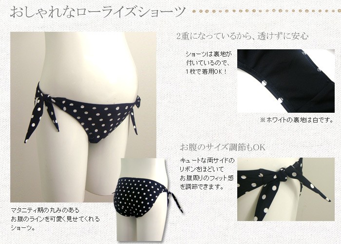モノトーンドットが大人キュートなマタニティ水着