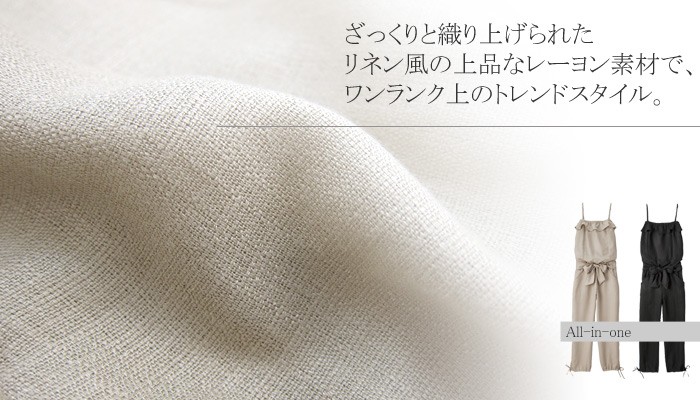 授乳服 サロペット