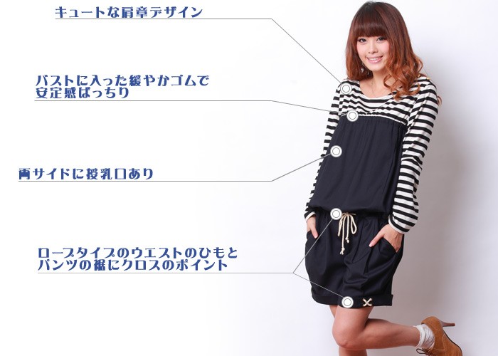 レイヤード ボーダー 授乳 サロペット 授乳服 マタニティ オールインワン