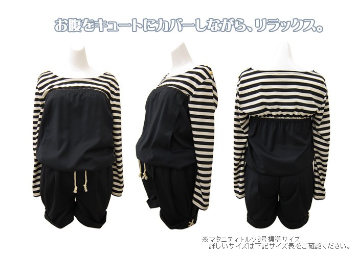 レイヤード ボーダー 授乳 サロペット 授乳服 マタニティ オールインワン