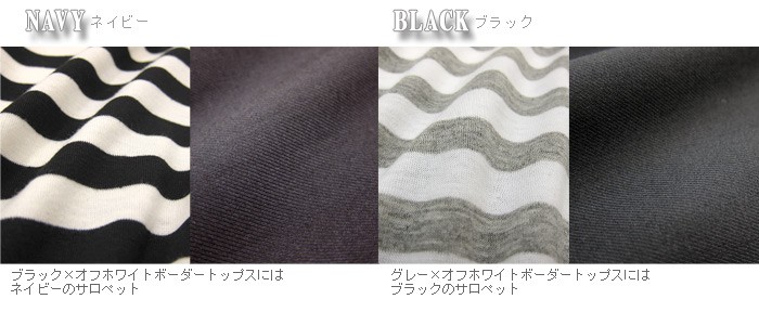レイヤード ボーダー 授乳 サロペット 授乳服 マタニティ オールインワン