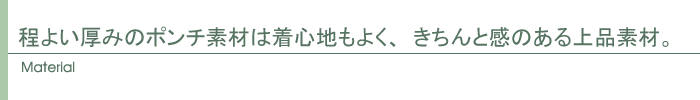 素材