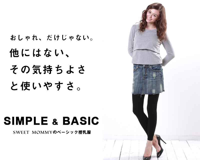 おしゃれなだけではないシンプルで使いやすいレギンス
