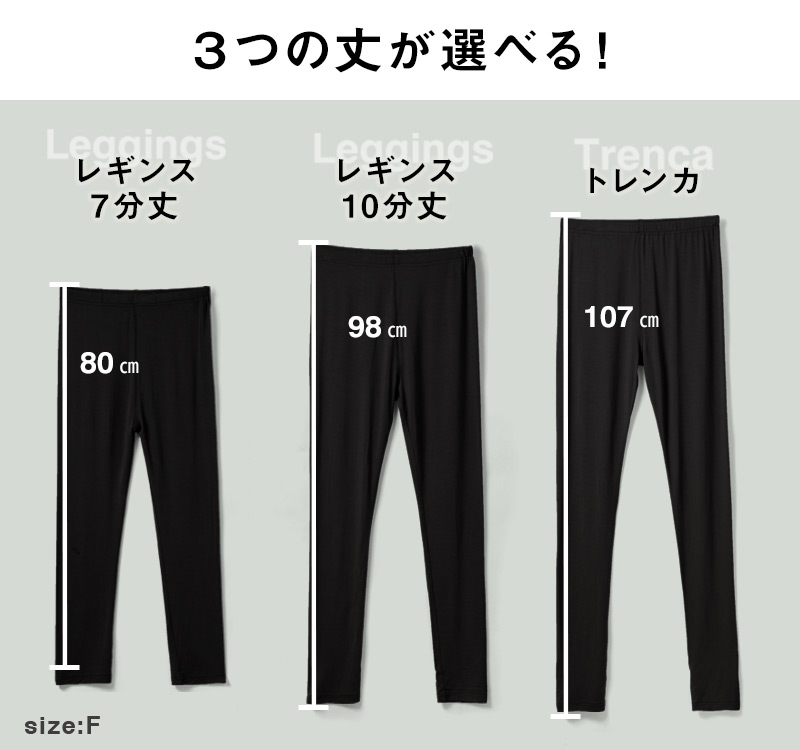 3つの丈が選べます