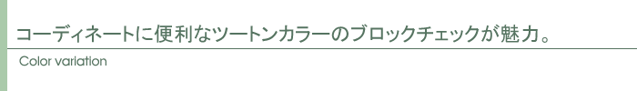 カラー