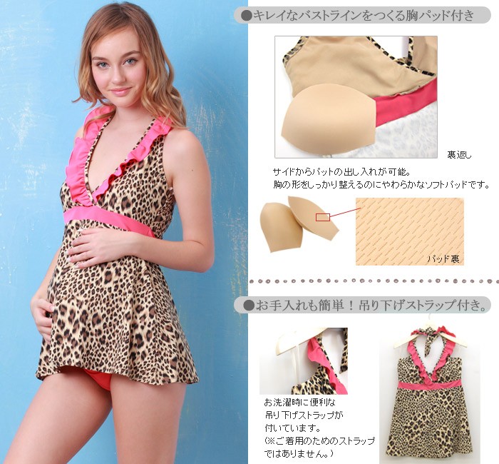 夏は外せないレオパード×ヴィヴィットピンクの フリルがセクシーキュートな スイムウェア