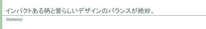 素材