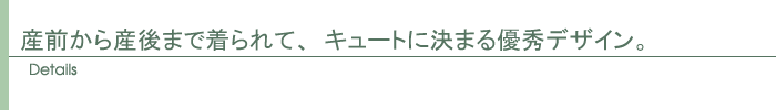 ディテール