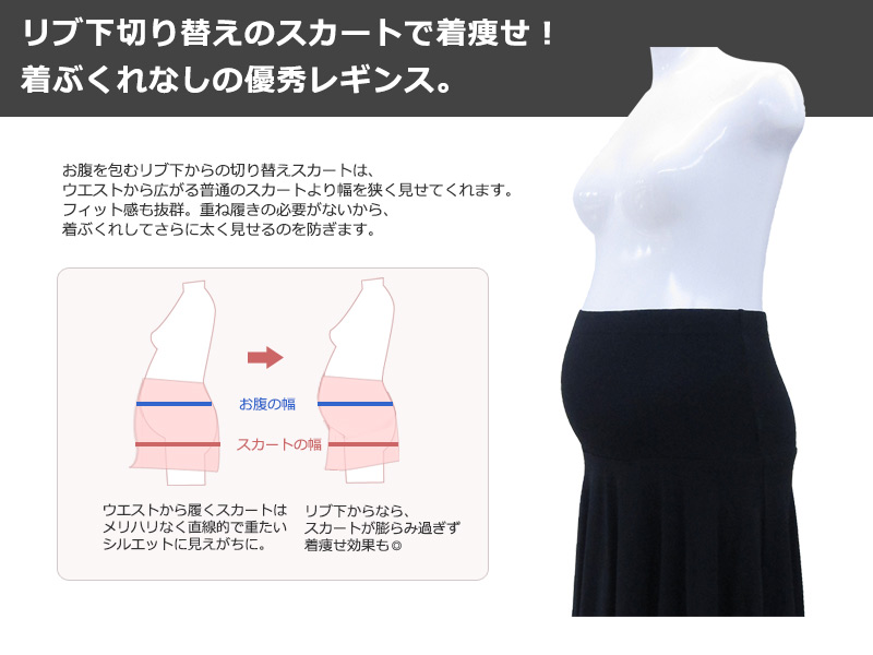 竹繊維 マタニティレギンス