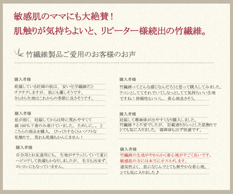 竹繊維 マタニティレギンス