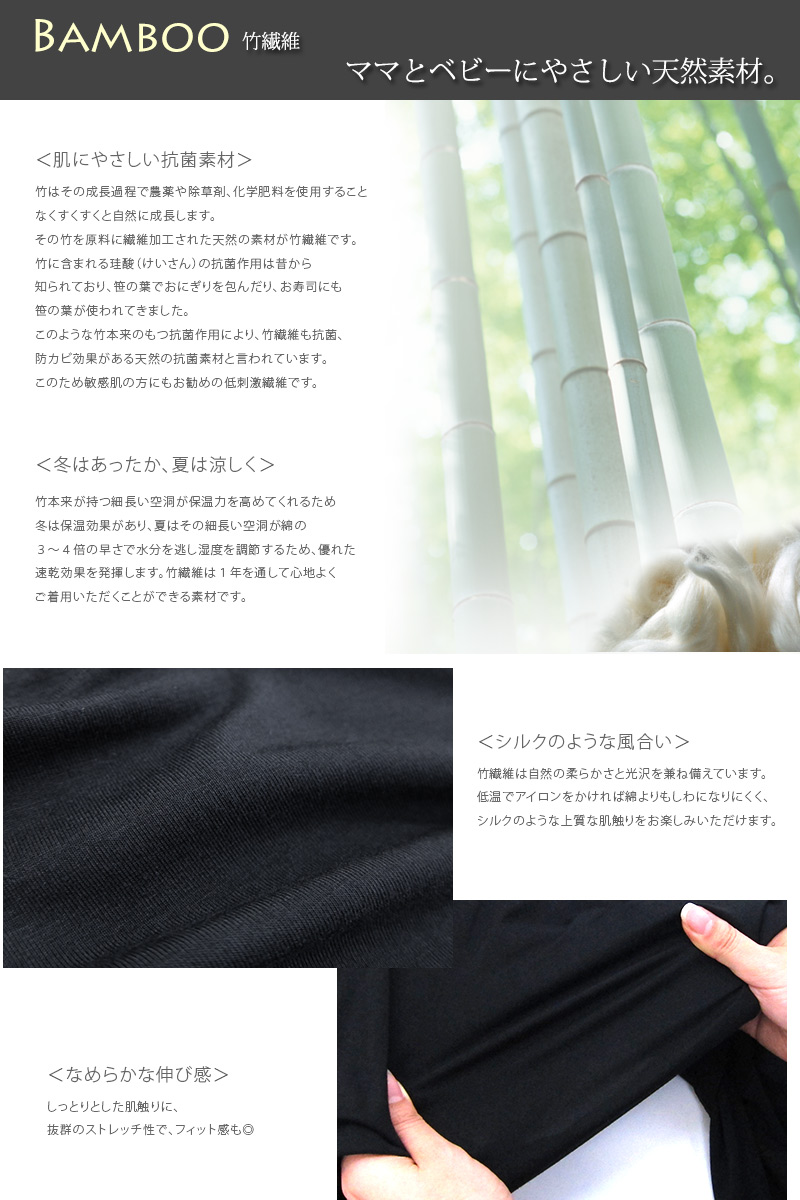 竹繊維 マタニティレギンス