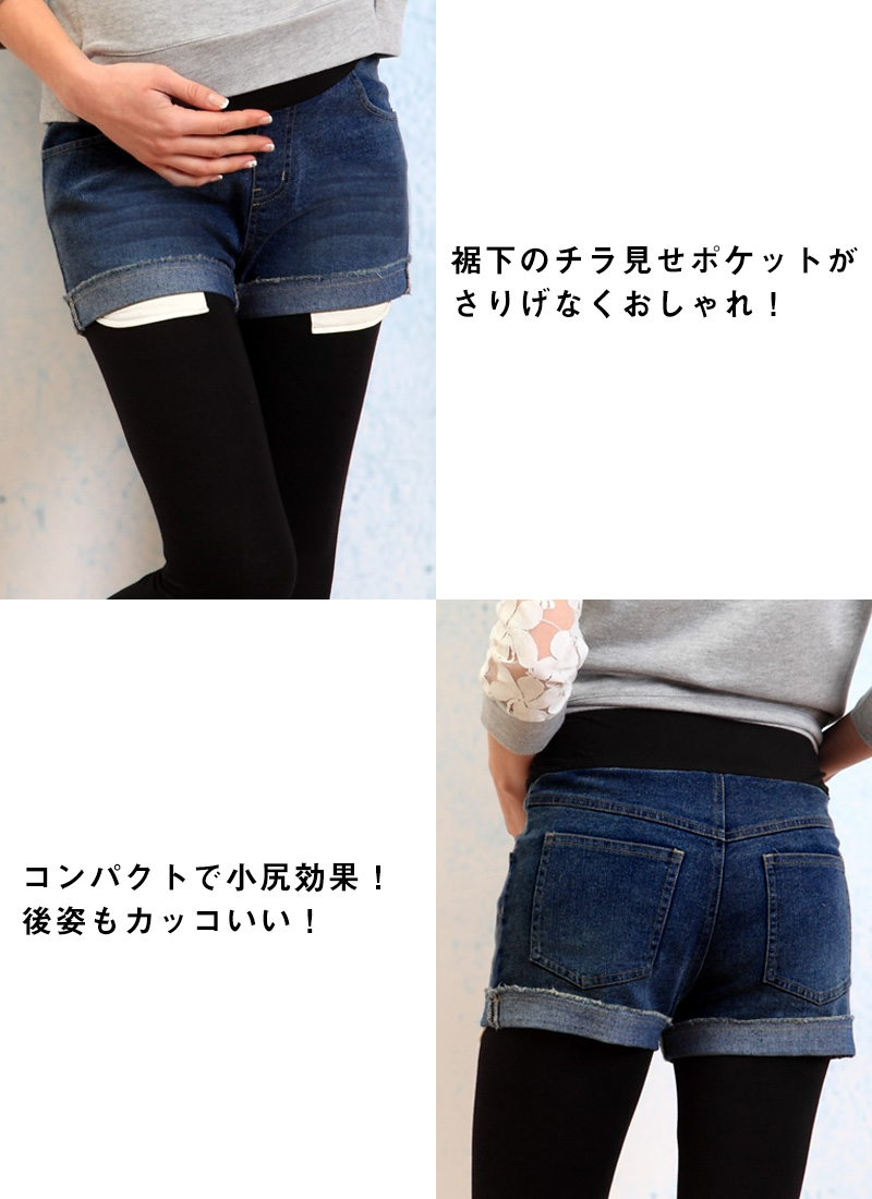 マタニティデニム