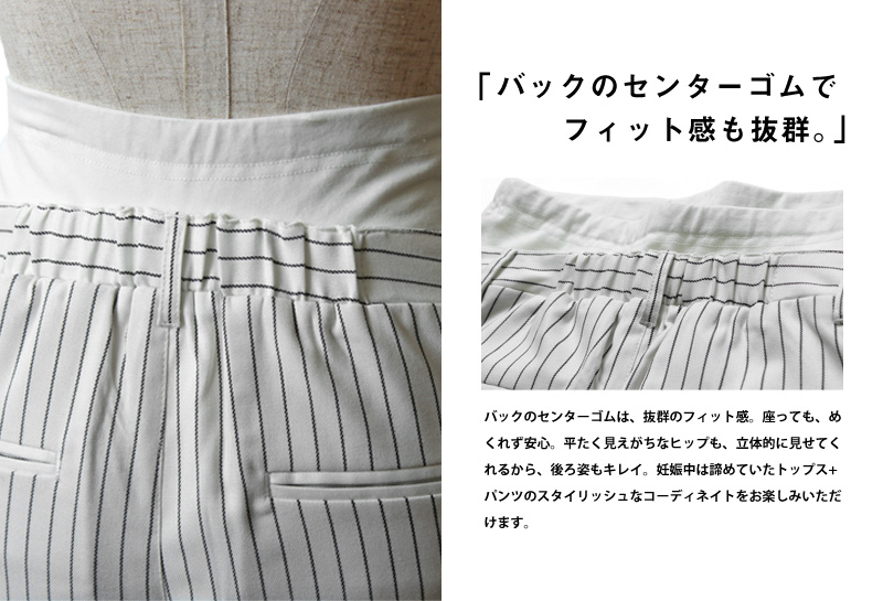 マタニティテーパードパンツのゴムのバックの見え方