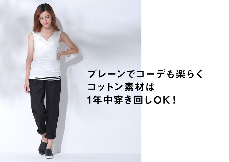 一年中はき回しOK