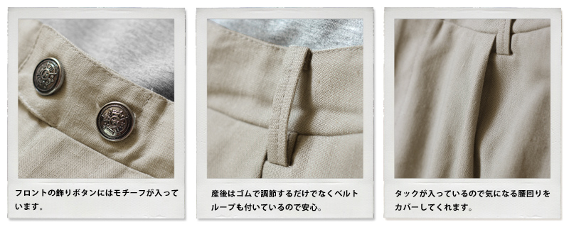 ボタンなどデティール詳細