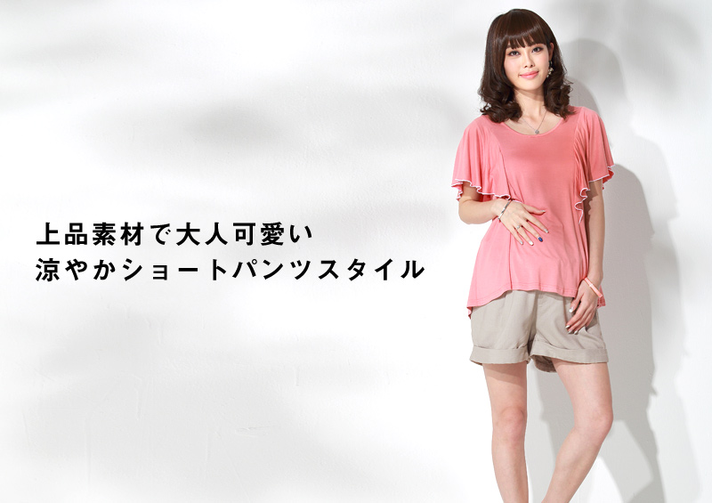 リネン素材マタニティショートパンツのピンクトップスコーデ