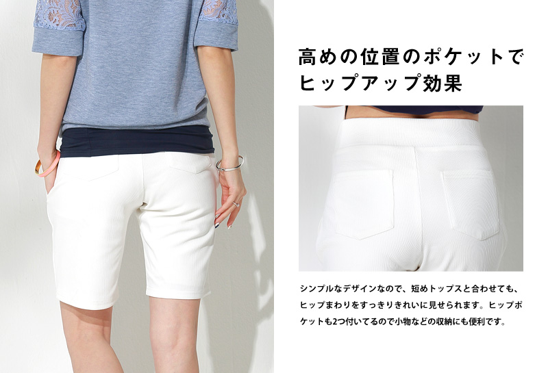 マタニティハーフパンツのヒップライン