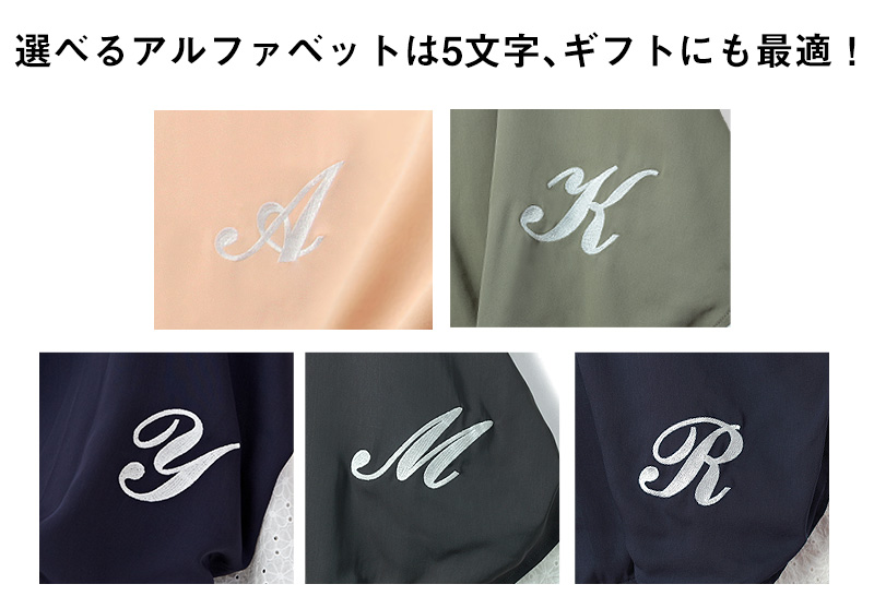 選べるアルファベットは5文字!ギフトにもおすすめ