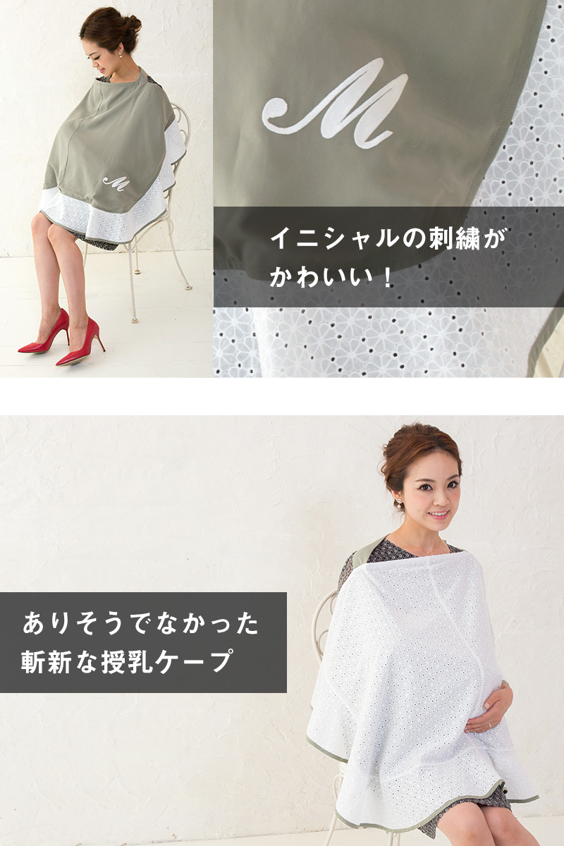 イニシャルの刺繍が可愛い!アクセントに
