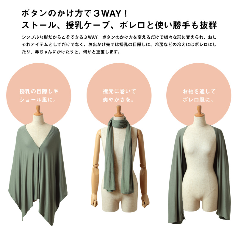 ボタンのかけ方で3way