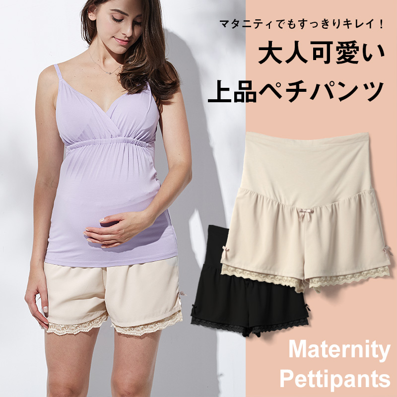 産前産後兼用おとな可愛いペチパンツのメイン画像