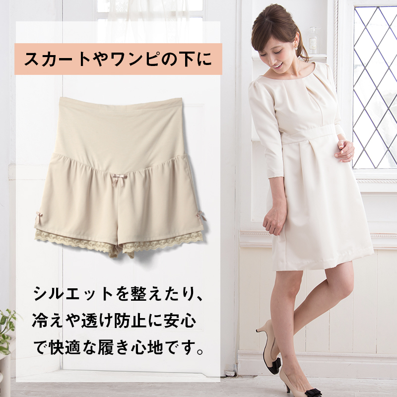 スカートやワンピの下におすすめのマタニティウェアペチコート