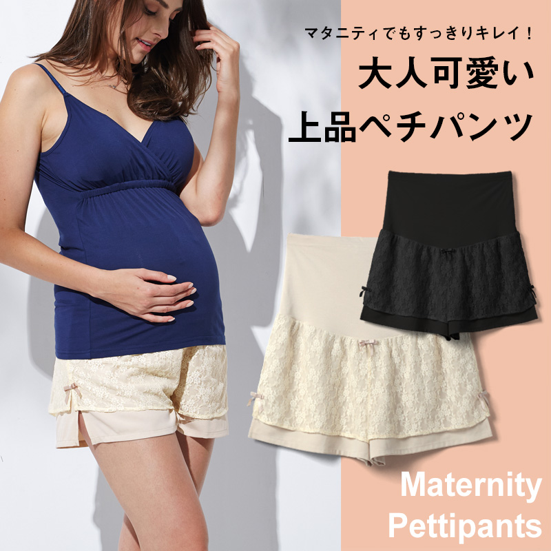 おとな可愛い上品ぺチパンツ