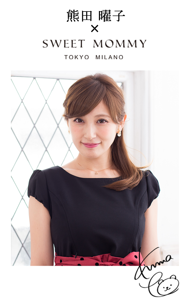 熊田曜子×スウィートマミー