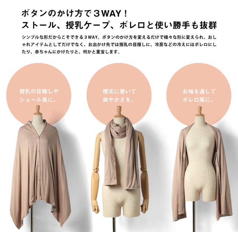 ボタンのかけ方で3WAY