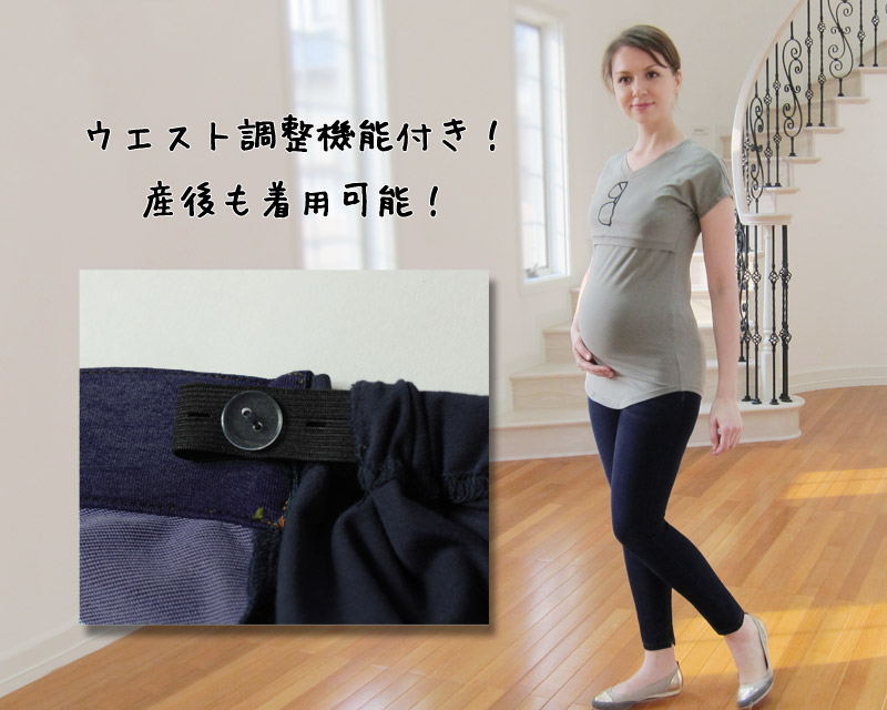 ウエスト調整機能付き