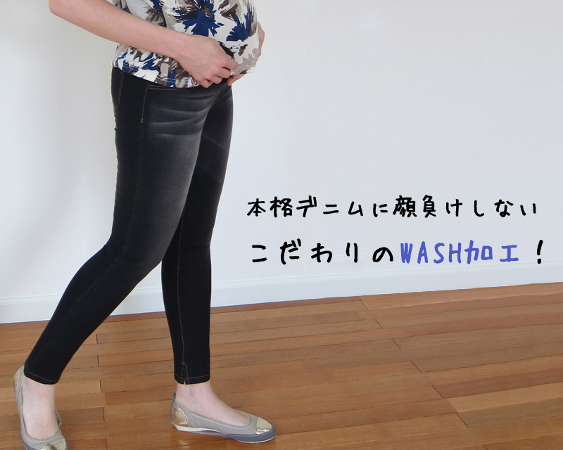 本格デニムに顔負けしない