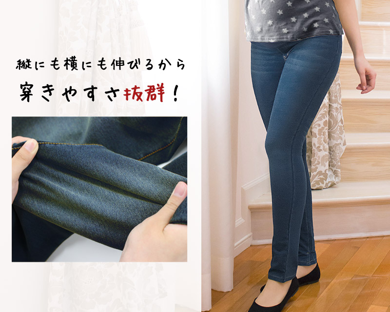 やわらかなストレッチで穿きやすい
