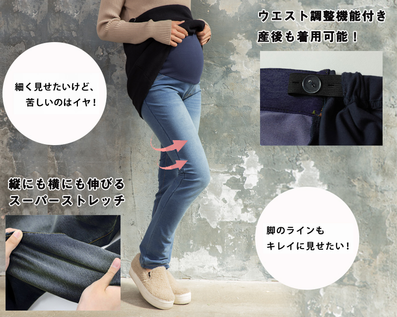 穿きやすさ抜群