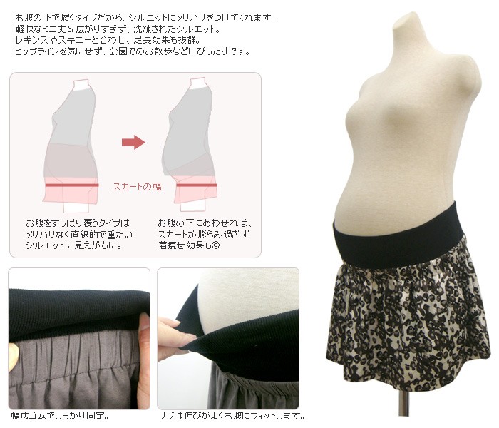 リバーシブルスカート