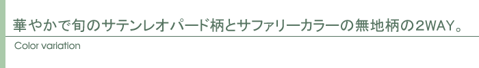 カラー