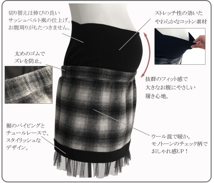 マタニティパンツ