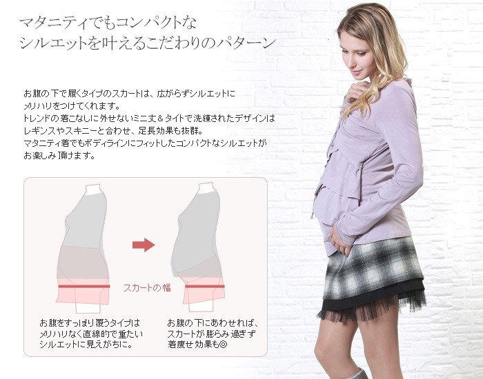 マタニティパンツ